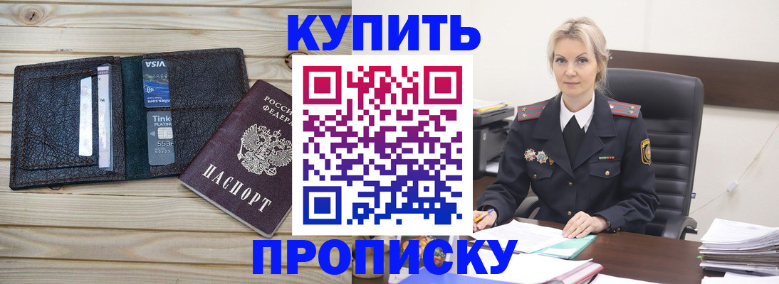 временная регистрация законно в Новозыбкове