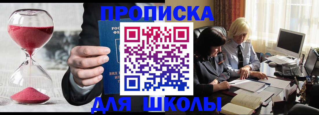 временная регистрация в Новозыбкове