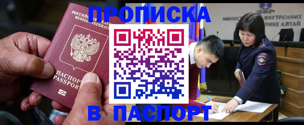 временная регистрация поиск в Новозыбкове