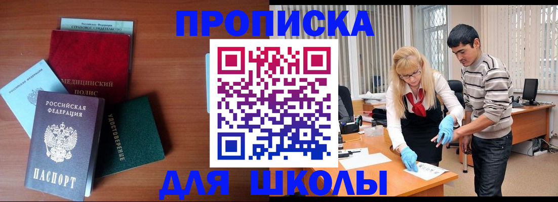 временная регистрация собственник в Новозыбкове